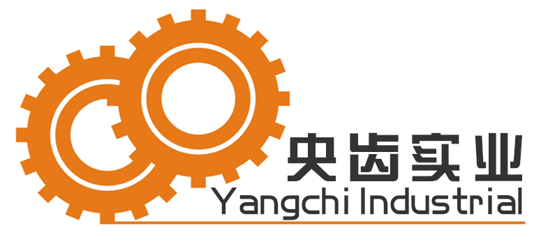 央齿实业(深圳)有限公司